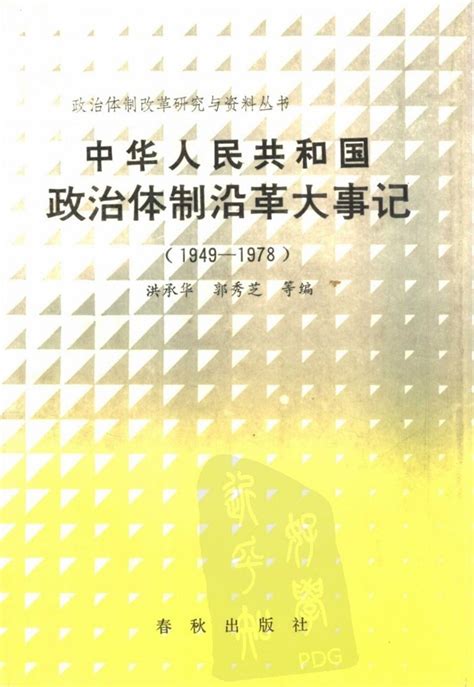 1978年|中华人民共和国大事记（1978年）